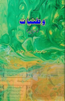 bokomslag Wataniyaat: (Essays)