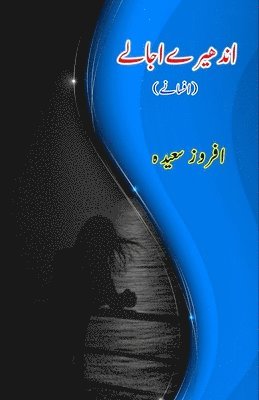 Afrose Sayeeda - Andhere Ujaale (Short Stories) (Editionfirst), Häftad