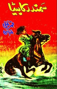 bokomslag Samundar ka Beta: (Kids Novel)