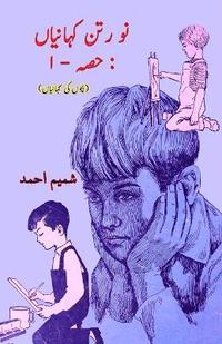 bokomslag Nau Ratan KahaniyaaN - Part-1: (Kids Urdu Short Stories)