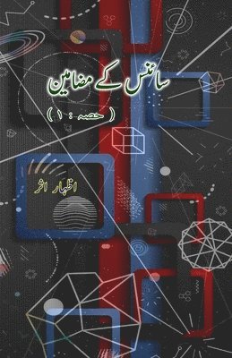 Izhar Asar - Science ke mazameen - 1: (Urdu Essays on Science), Häftad
