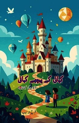 Kahani ke peeche Kahani: (Story behind the Story, Short Stories)