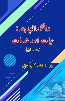 bokomslag Daanishvaraan-e-Hind - Hayaat aur Khidmaat (Part-1): (Indian Scholars - Life and Services)