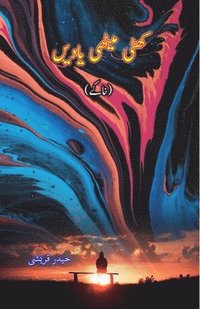 bokomslag Khatti Meethi yaadein: (Khaake)