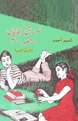 Shamim Ahmad - Nau Ratan KahaniyaaN - Part-4: (Kids Urdu Short Stories), Häftad