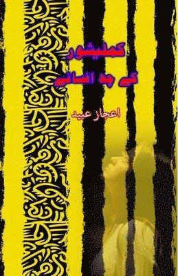 bokomslag Kamleshwar ke 6 Afsane: (Short Stories)