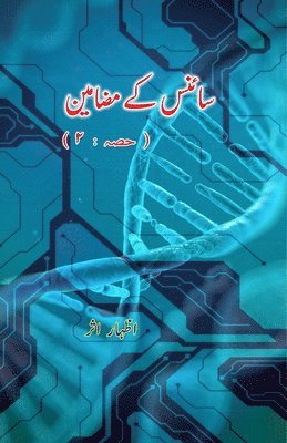 Science ke mazameen - 2 1