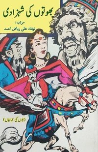 bokomslag BhuutoN ki Shahzaadii: (Princess of ghosts, Short Stories)