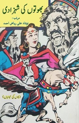 Naushad Ali Riyaz Ahmed - BhuutoN ki Shahzaadii: (Princess of ghosts, Short Stories), Häftad