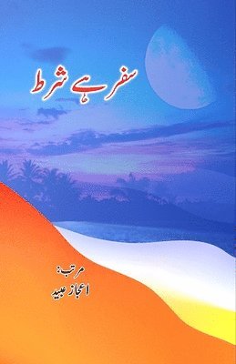 Aijaz Ubaid - Safar hai Shart: (Urdu Travelogues), Häftad