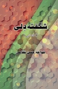 bokomslag Shigufta Dili: (Urdu Humorous Essays)