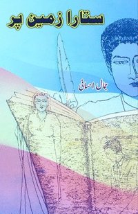 bokomslag Sitara Zameen par: (Poetry)