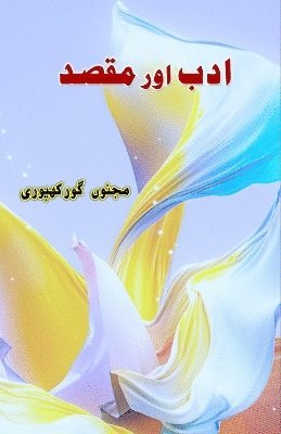 bokomslag Adab aur Maqsad: (Urdu Literary Essays)