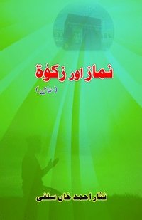 bokomslag Namaz aur Zakath: (Essays)
