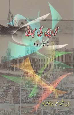 Karachi ki Kahani 1