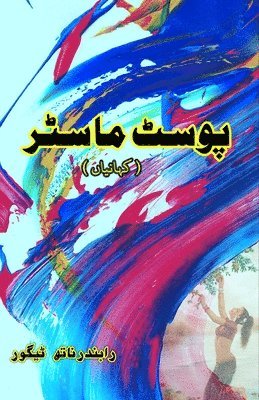 Postmaster: (Urdu Short Stories)
