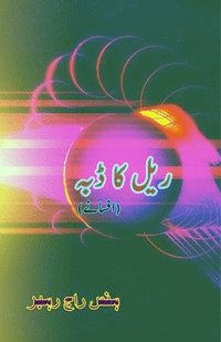 bokomslag Rail ka Dabba: (Coach of the Train, Short Stories)