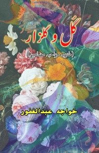 bokomslag Gul-o-Gulzar: (Humorous Essays)