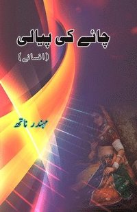 bokomslag Chaae ki Pyaali: (Cup of Tea, Urdu Short Stories)