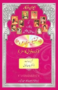 bokomslag Urdu Ghazal ka Safar