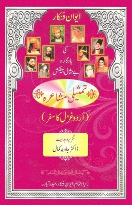 Urdu Ghazal ka Safar 1