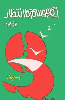 Aslam Emadi - Agle mausam ka intizaar (Ghazals) (Editionfirst), Häftad. Tillgänglighet: Lägg i varukorg