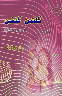 bokomslag Gulshan Gulshan: (Garden Garden, Urdu Poetry Collection)
