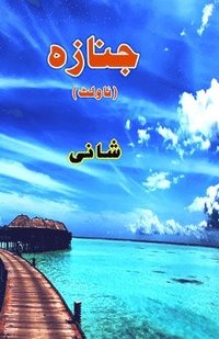 bokomslag Janaza: (Urdu Novelette)