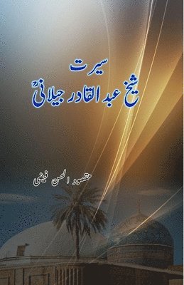 Maqsoodul Hasan Faizi - Seerat Sheikh Abdul Qadir Jilani (Editionfirst), Häftad