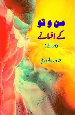 Musharraf Alam Zauqi - Man-o-Tuu ke Afsane: (Urdu Short Stories), Häftad