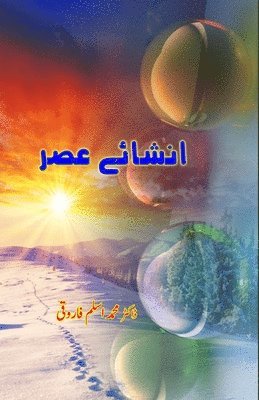 bokomslag Insha e Asr: (Light Essays)