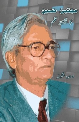 bokomslag Mujtaba Hussain ka shigufta Qalam