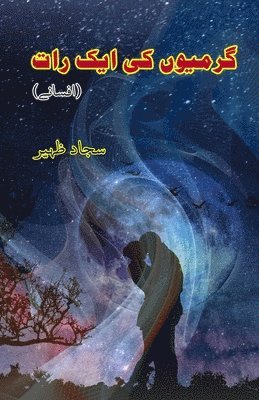 bokomslag GarmiyouN ki aik raat: (A summer night, Urdu Short Stories)