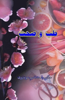 Hakeem Rahat Naseem Sohdravi - Tibb o Sehat: (Health Tips), Häftad