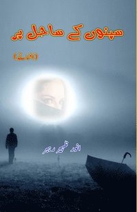 bokomslag Sapno ke Saahil par: (Short Stories)