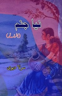 bokomslag Naya Janam: (A new birth, Urdu Short Stories)