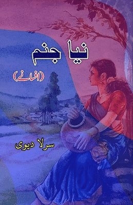 bokomslag Naya Janam: (A new birth, Urdu Short Stories)