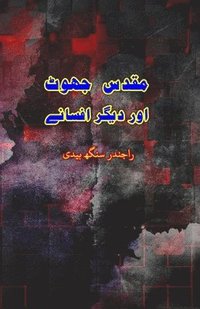 bokomslag Muqaddas Jhoot aur diigar Afsane: (Short Stories)