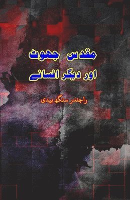 bokomslag Muqaddas Jhoot aur diigar Afsane: (Short Stories)