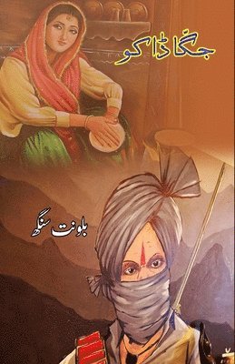 Balwant Singh - Jagga Daku: (Short Stories), Häftad