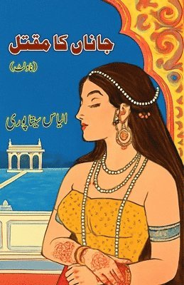 JaanaN ka Maqtal: (Execution place of the Lover, Historical Fiction)