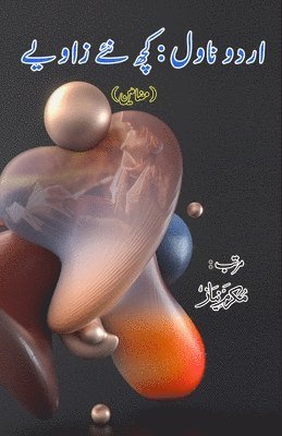 bokomslag Urdu Novel - kuch naye zaaviye: (Research and Criticism on Urdu Novel)