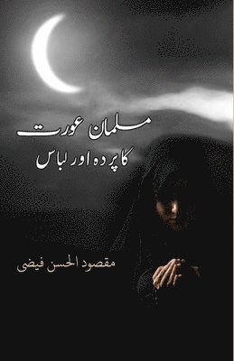 Musalman Aurat ka Parda aur Libas