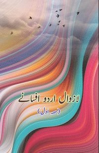 bokomslag Lazawaal Urdu Afsaney - part-1