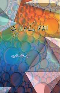 bokomslag Alfaaz ke Waaris: (Essays)