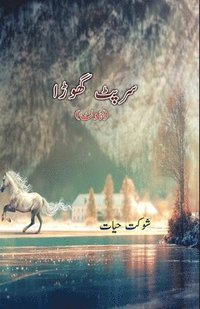 bokomslag Sarpat Ghoda: (Novelette)