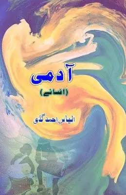 Ilyas Ahmad Gaddi - Aadmi (Short Stories) (Editionfirst), Häftad. Tillgänglighet: Lägg i varukorg