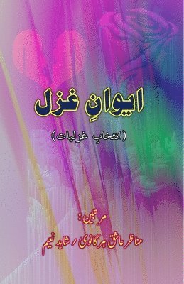 Aiwan-e-Ghazal: (A collection of contemporary Ghazals), Häftad