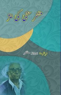 bokomslag Muzaffar Hanafi ki Nasr: (Essays)
