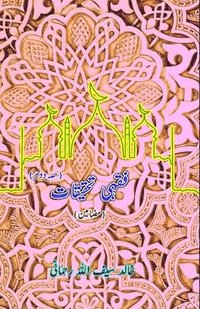 bokomslag Fiqhi Tahqeeqaat - Part-2